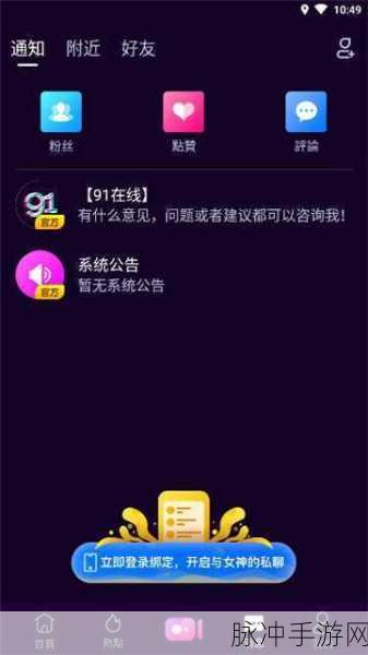 香蕉视频wwwapp在线：1. 精彩视频无限看，香蕉视频带你畅游视界