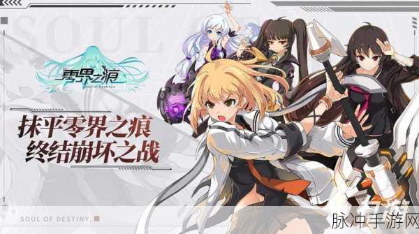二次元冒险新纪元,Soul Destiny安卓版震撼来袭
