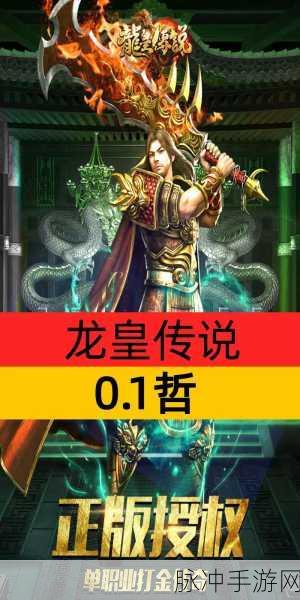 龙皇传说超变三职业震撼登场，国风修仙之旅即刻启程
