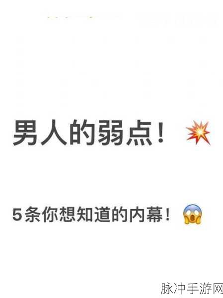 弱点73话我也要一起洗：当然可以！以下是一些与“弱点73话我也要一起洗”相关的新标题建议：