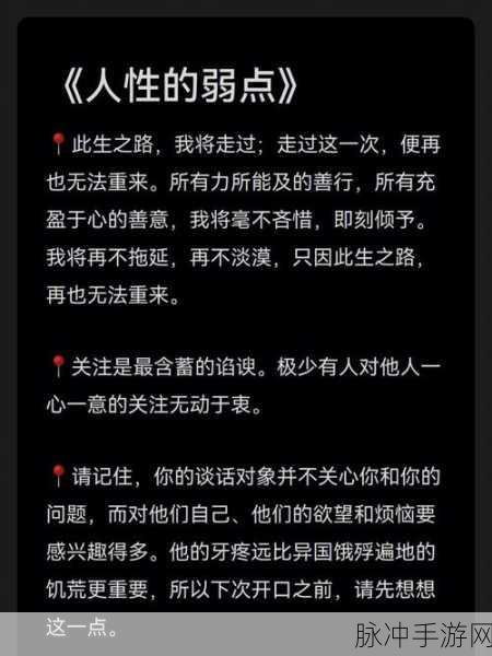 弱点73话我也要一起洗：当然可以！以下是一些与“弱点73话我也要一起洗”相关的新标题建议：