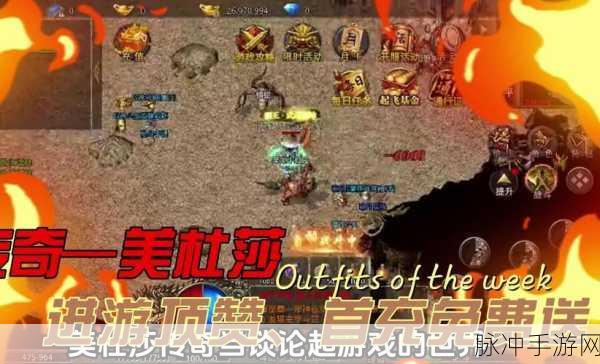 雄霸沙场震撼归来,最新版传奇手游燃爆指尖