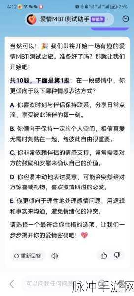 探索爱情奥秘,Love Test游戏让你趣味测试不停歇