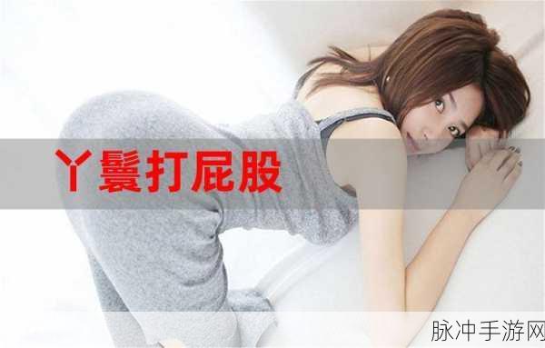 国产白屁股:1. 白屁股新品上市:探秘其独特魅力与养护技巧