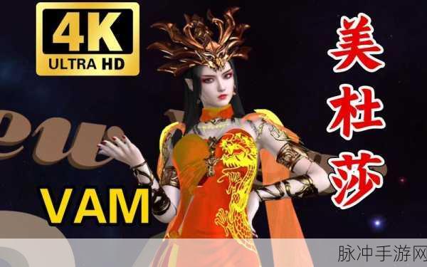 VAM国漫3dmax网站:1. VAM国漫3DMax:探索虚拟世界的无限可能