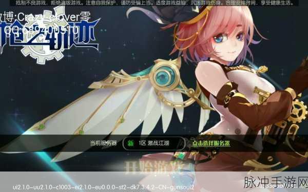 枪之轨迹海量版安卓来袭,Q萌横版冒险ARPG新体验
