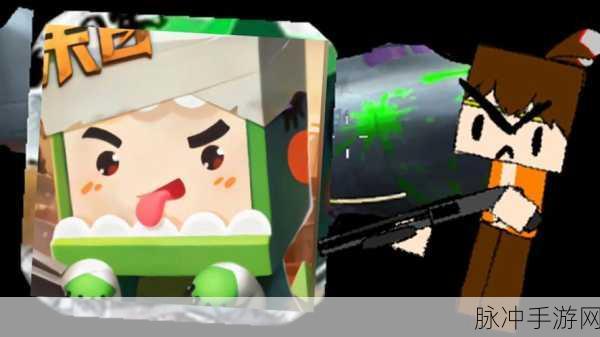 迷你世界新版本震撼来袭,变异生物与神奇创造的沙盒冒险