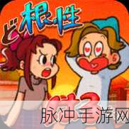 超级女汉子小春,解锁休闲新乐趣,最新版下载指南