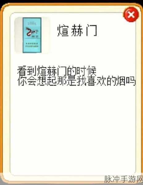 女朋友倒插烟什么意思：1. ＂解密：女朋友倒插烟的深层含义