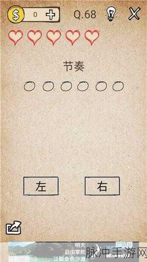 还有这种操作4全攻略解锁,休闲闯关新体验等你来享!