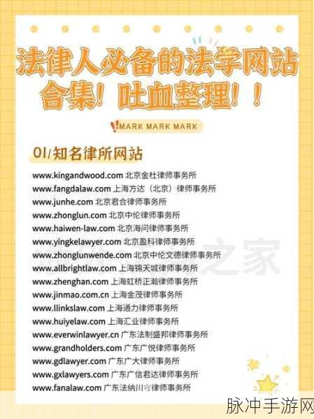 游戏法律资讯:1. 游戏行业法律法规大揭秘:如何保护你的权益?