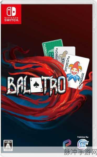 小丑牌Balatro完美移植,休闲棋牌新宠来袭!