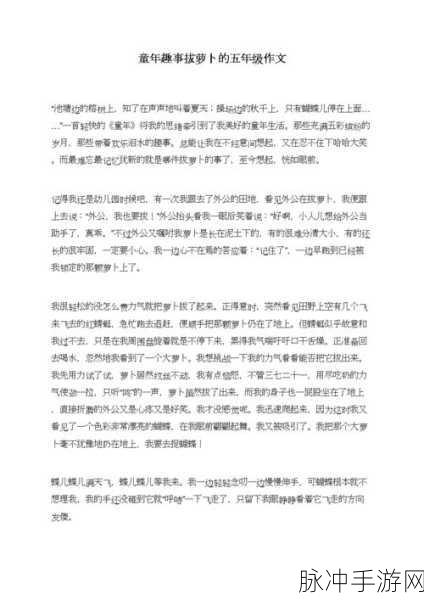 在床上拔萝卜下载:1. 在床上拔萝卜:奇幻梦境中的冒险之旅