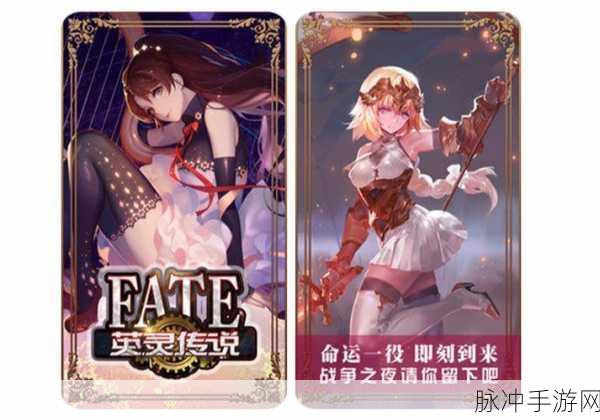 Fate英灵传说,日式卡牌新纪元,移动端激战正酣