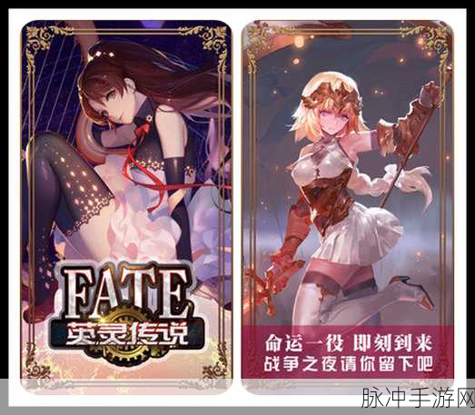 Fate英灵传说,日式卡牌新纪元,移动端激战正酣