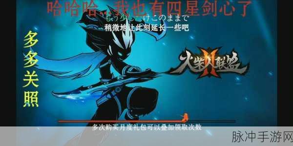 火柴人联盟2焕新归来,无敌免费版下载攻略,邀你共赴动作射击盛宴