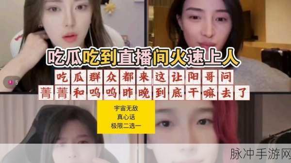 cgw51吃瓜最新消息:1. "CGW51吃瓜事件引发网友热议,真相究竟如何?