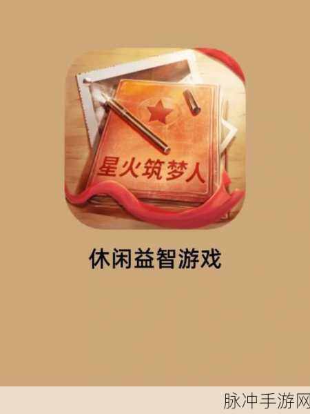 塔式建筑游戏大热，探索休闲益智新境界