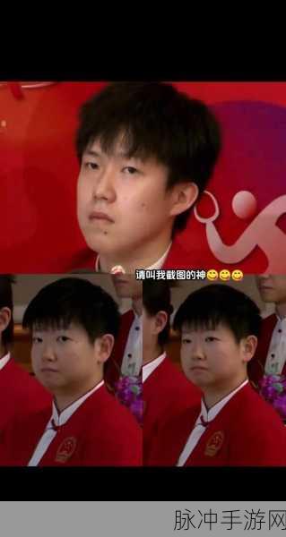 马龙说孙颖莎都是王楚钦惯的：马龙：孙颖莎的成长离不开王楚钦的支持与鼓励