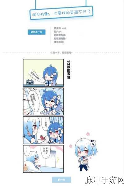 b站转播404入口:1. "深度探索B站404入口的神秘世界