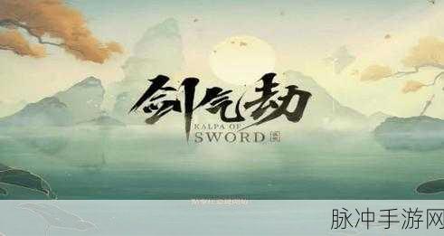 御剑决红包版震撼来袭,国风修仙新体验等你来探索