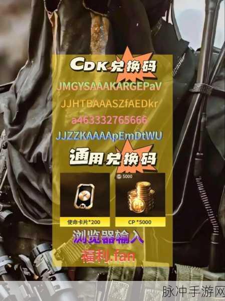 使命召唤怎么输入兑换码：1. 使命召唤兑换码使用指南：获取稀有装备