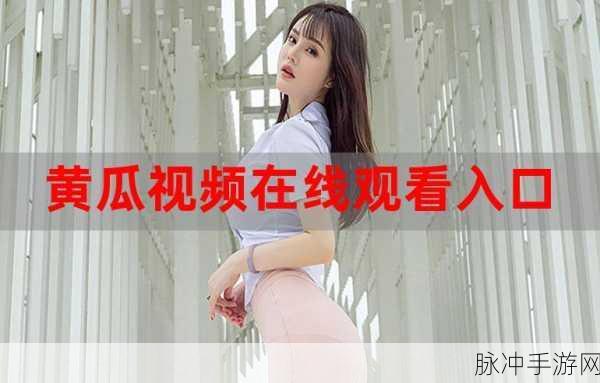 精东传媒-黄瓜视频花旦:1. 精东传媒携手黄瓜视频,开启花旦新篇章
