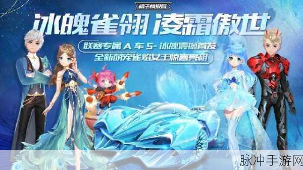 冰之舞完整版震撼上线,趣味休闲新体验等你来探索