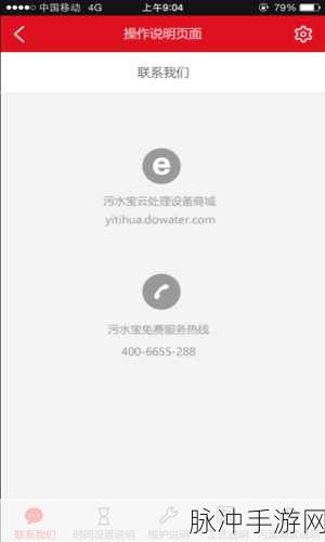 最新资源APP污:1. 《资源APP:探索高效污水管理新方法