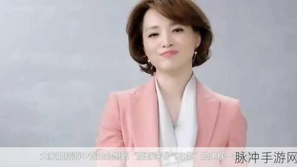 董卿为什么会被央视解雇:董卿被央视解雇的背后原因揭示了什么?