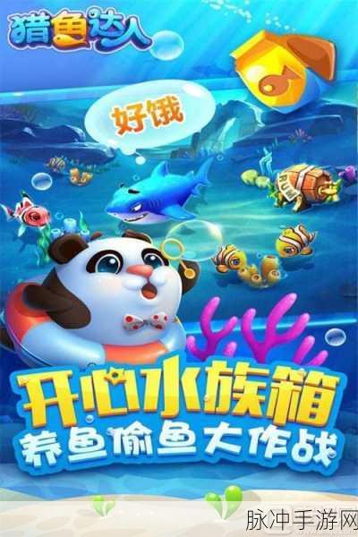猎鱼达人腾讯版震撼来袭,手机捕鱼新体验等你来探索!