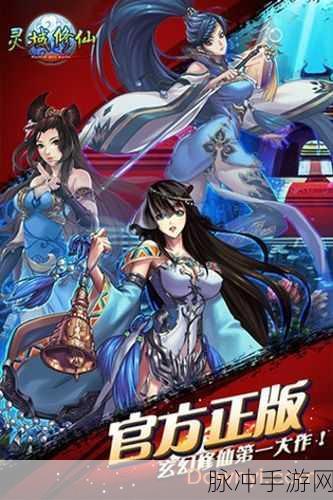 灵域最强者震撼来袭,仙侠世界等你来征服