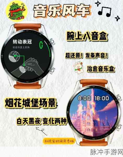 华为手表有什么好玩的游戏:1. 华为手表游戏乐园:探索无限可能