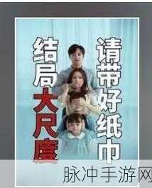 十八岁从此进入带好纸巾:1. 从此迈入成年的旅程,带好纸巾迎接挑战