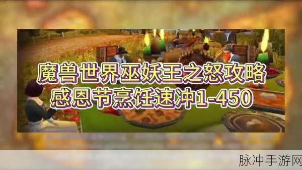 达拉然烹饪日常在哪接:1. 达拉然烹饪日常:探索美食的无限可能