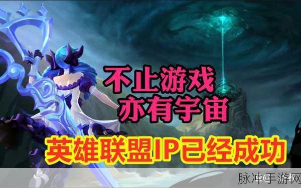 英雄联盟手游s14什么时候结束:英雄联盟手游S14赛季结束时间及新内容展望