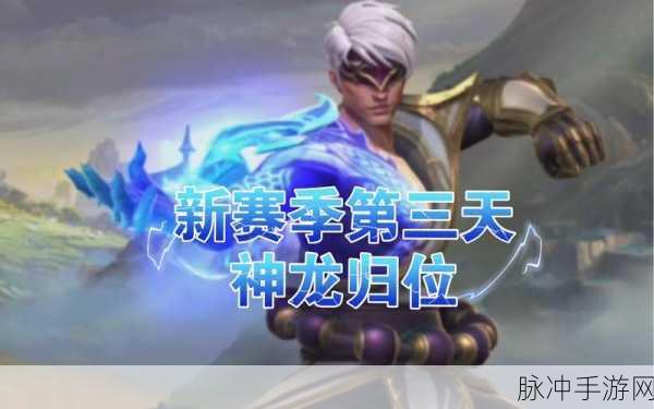 英雄联盟手游s14什么时候结束:英雄联盟手游S14赛季结束时间及新内容展望