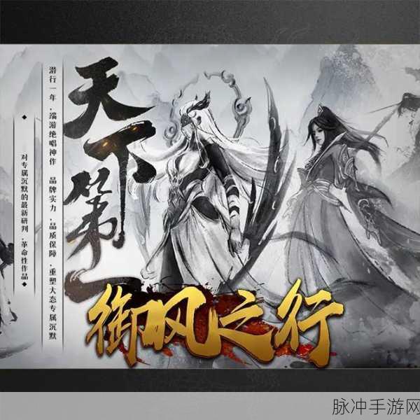长久沉默,开启你的快意传奇征战之旅