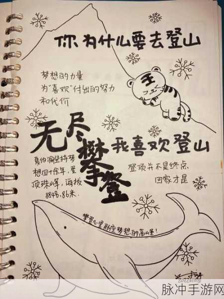 手绘攀登2020,解锁休闲益智新挑战,v1.0.0版本等你来战