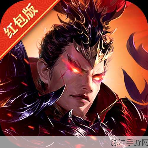 放置魔将录红包版震撼来袭，策略争霸一统天下新体验