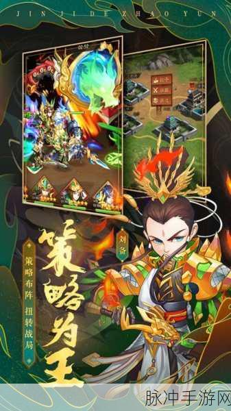 放置魔将录红包版震撼来袭，策略争霸一统天下新体验