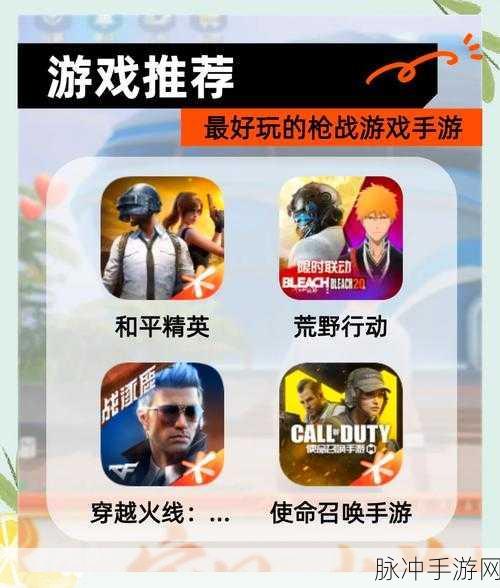 荒野枪战行动，点燃你的动作冒险激情，下载即刻开战！