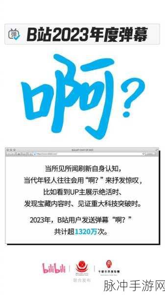 b站推广网站2023已更新:1. "2023年B站推广新策略,助你轻松获取粉丝!