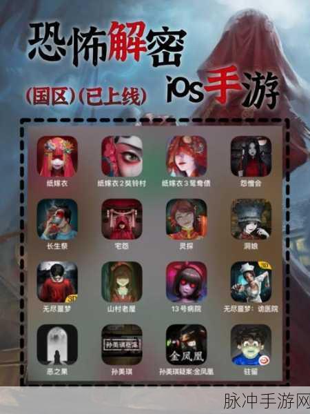 恐怖悬疑新宠,芝士就是力量,挑战你的心跳与智慧