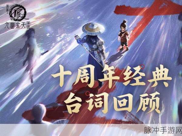不良人之黑白无常,国风冒险新篇章,经典动画再续缘