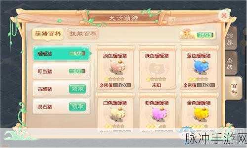 养猪也能赚大钱?这款模拟经营手游让你乐在其中