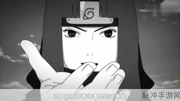 火影忍者本子女忍的耐力测试:1. 女忍耐力测试:超越极限的挑战之旅