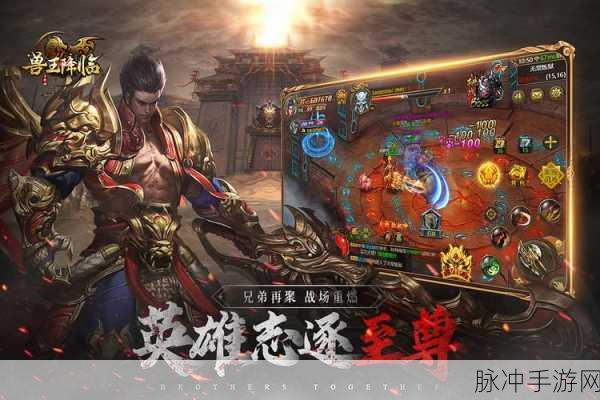 暗黑王者震撼降临,满V版欧美魔幻角色扮演手游深度解析