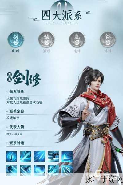 凡人修仙传人界篇最新版手游,网文经典再现,修仙之旅即刻启程