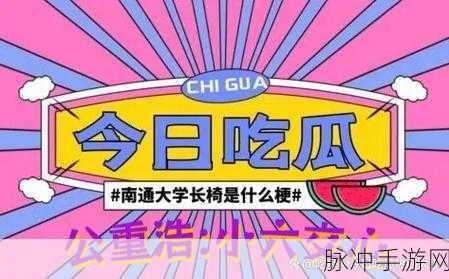 51吃瓜热心的朝阳群众年度汇总:1. “朝阳群众见证2023:吃瓜热心的年度回顾”